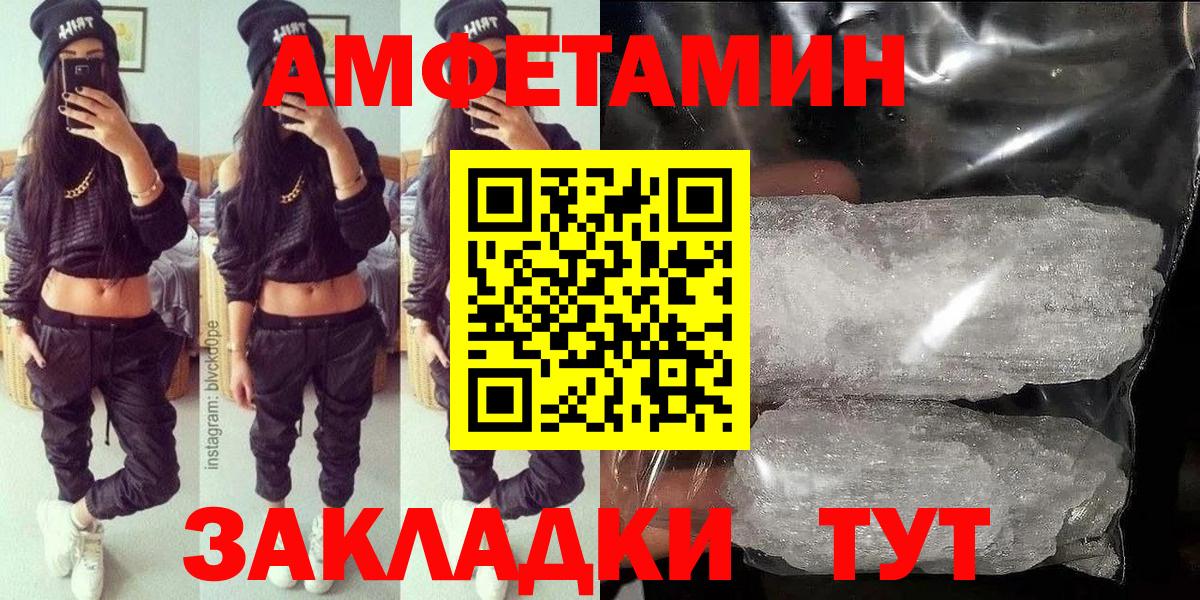 Амфетамин  Amphetamine 97%  Вход с VPN  Дедовск  Амфетамин 