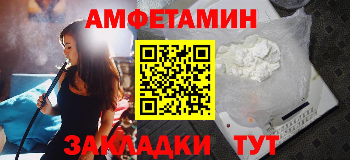 Amphetamine VHQ Дедовск