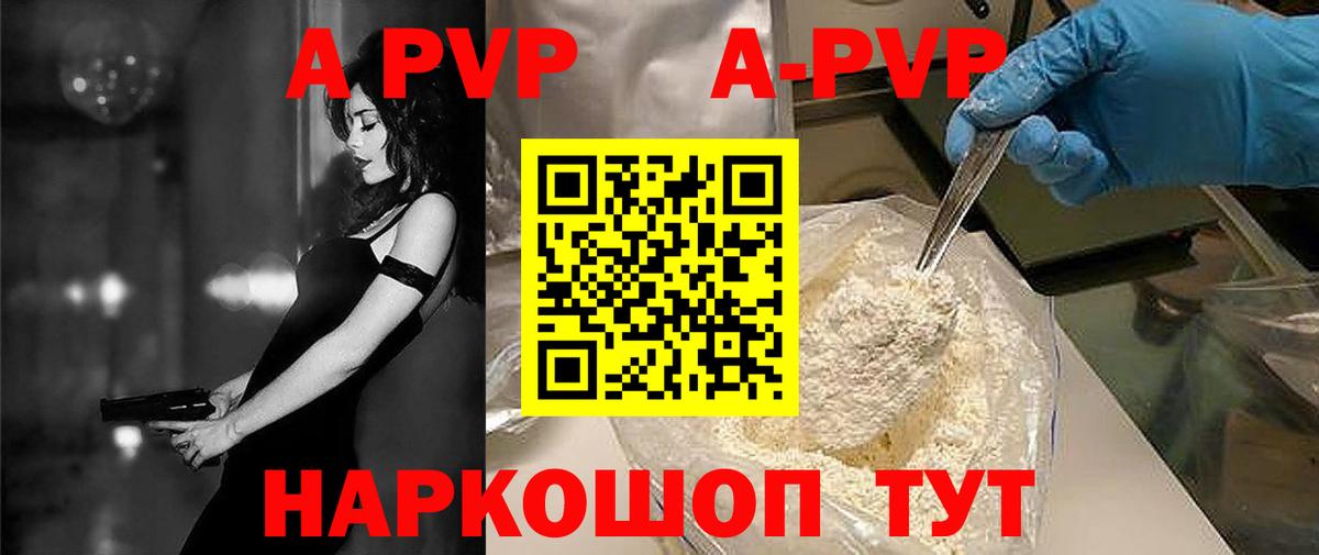 Дедовск  Alpha-PVP СК  А ПВП СК  Вход с VPN 