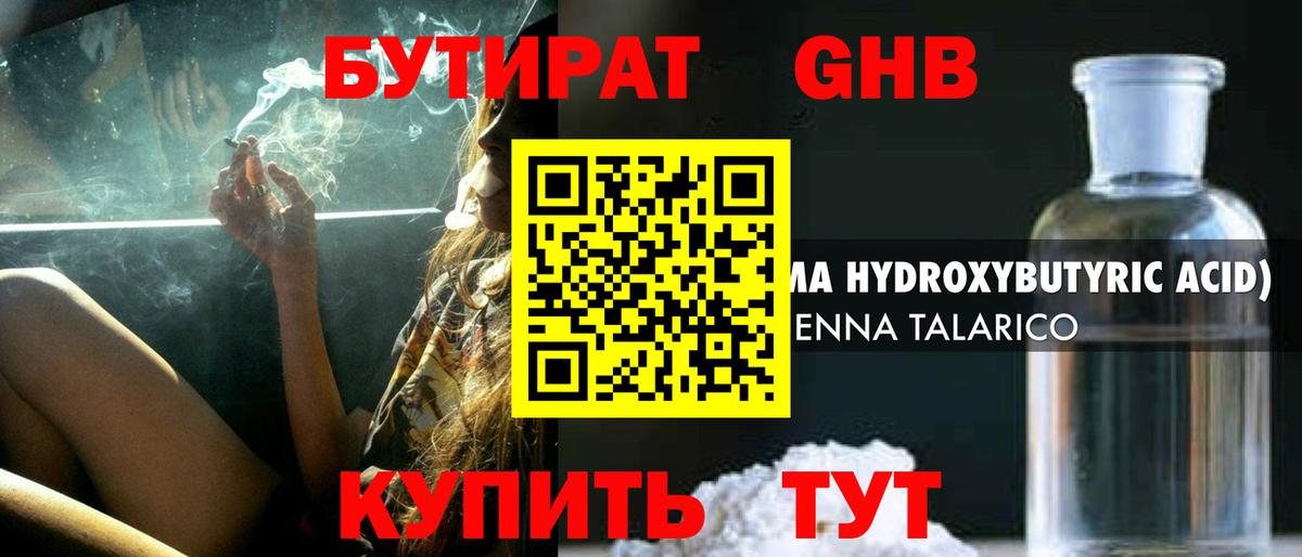БУТИРАТ BDO  Бутират  Дедовск  Вход с VPN 