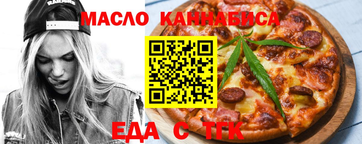 Дедовск  Cannafood конопля  Вход с VPN 