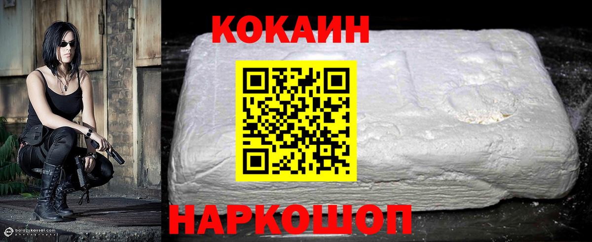 Кокаин VHQ Дедовск