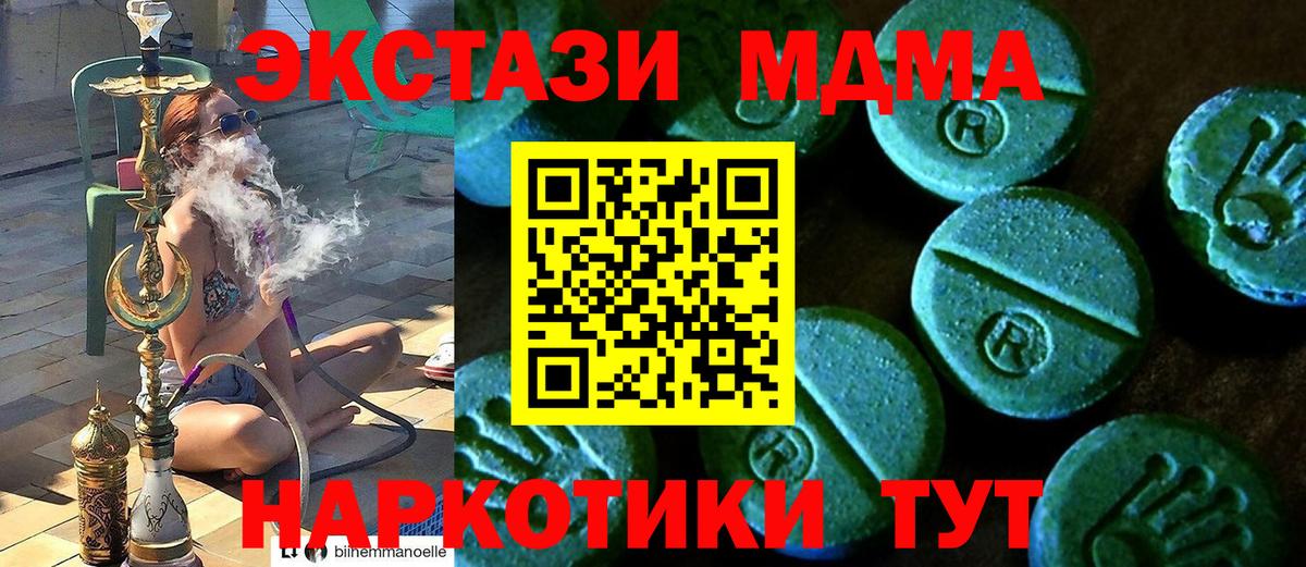ЭКСТАЗИ XTC  Вход с VPN  Ecstasy  shop состав  hydra зеркало  Дедовск  ЭКСТАЗИ MDMA 