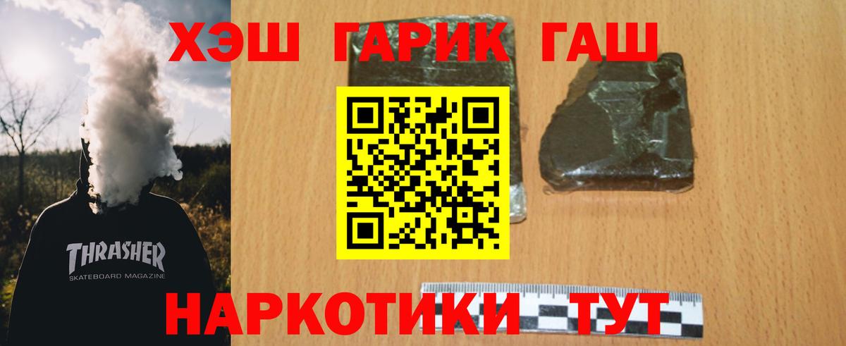 Гашиш  Вход с VPN  ГАШ Cannabis  где продают   ГАШИШ AMNESIA HAZE  Дедовск 
