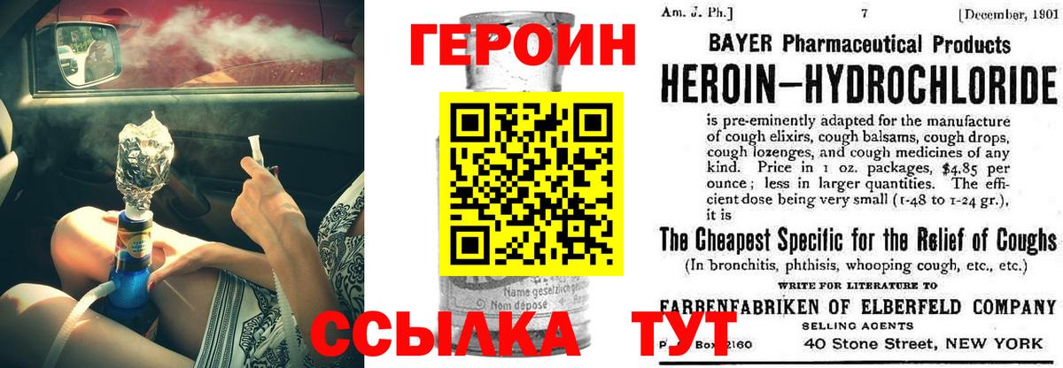 Дедовск  ГЕРОИН белый  Вход с VPN 