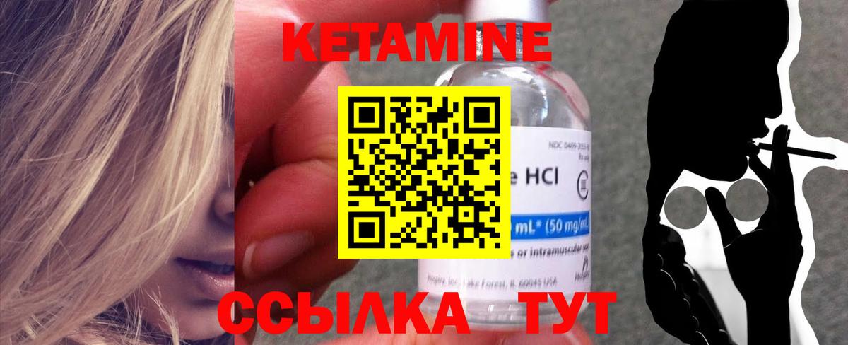 Кетамин VHQ Дедовск