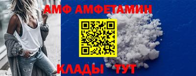 амфетамин Белорецк