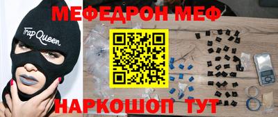 MESCALINE Беслан