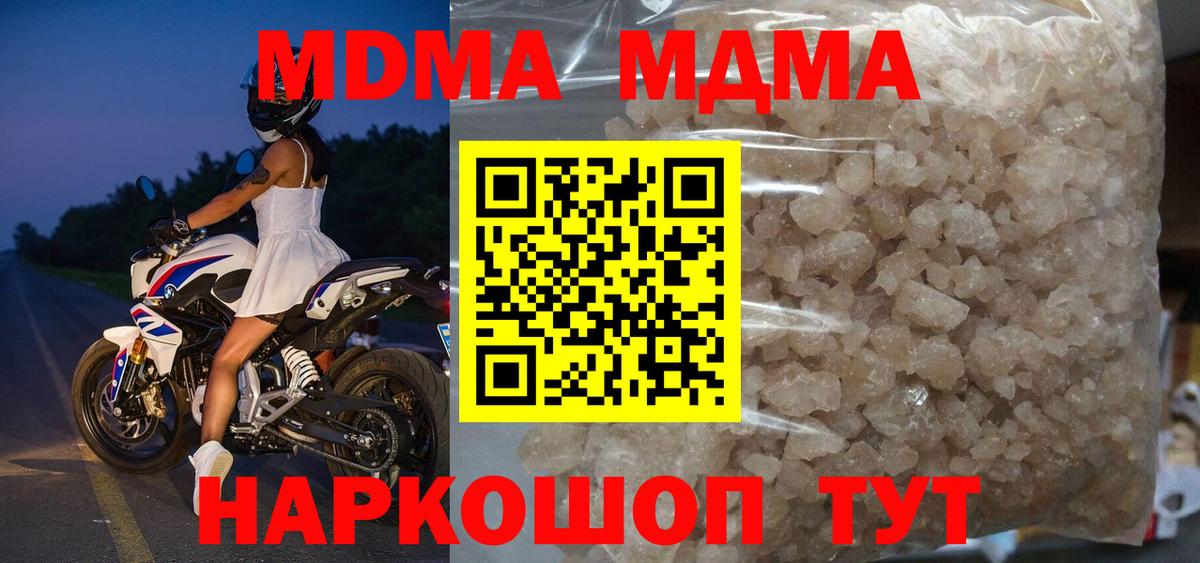 MDMA Molly Дедовск