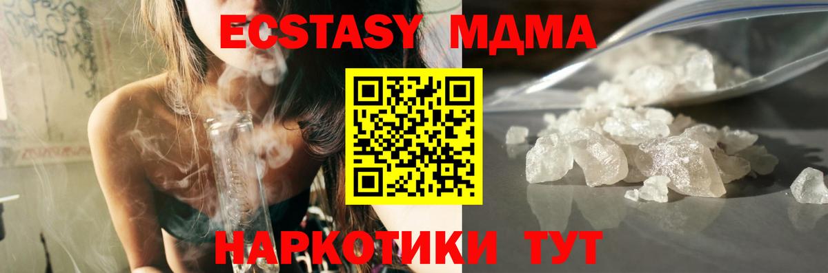 MDMA кристаллы  Вход с VPN  Дедовск  МДМА кристаллы 