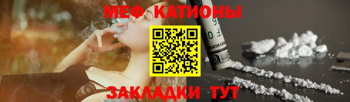 Мефедрон 4 MMC  МЯУ-МЯУ  Меф  Дедовск  Вход с VPN 