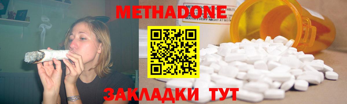 mega как зайти  МЕТАДОН methadone  Вход с VPN  Дедовск  МЕТАДОН белоснежный 