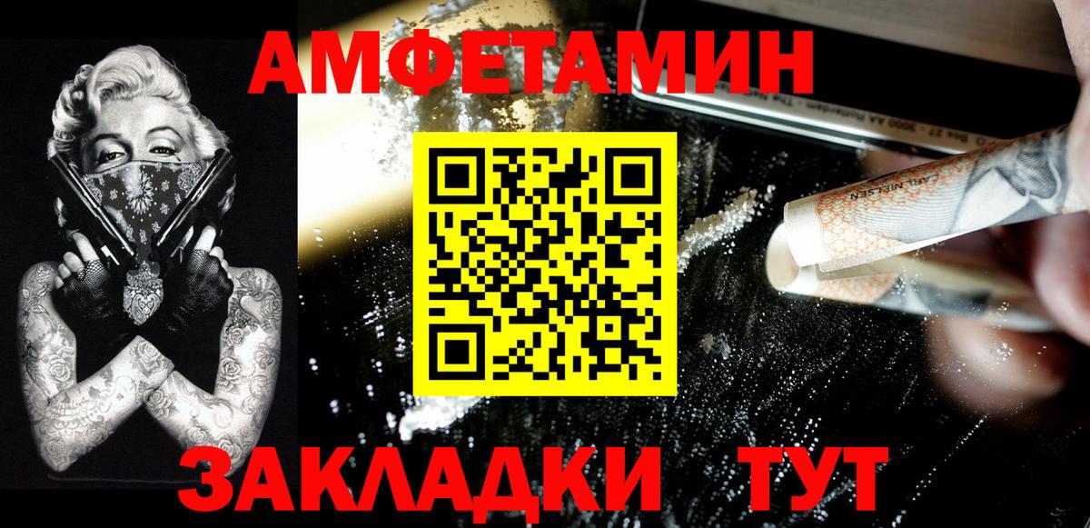 МЕТАМФЕТАМИН пудра Дедовск