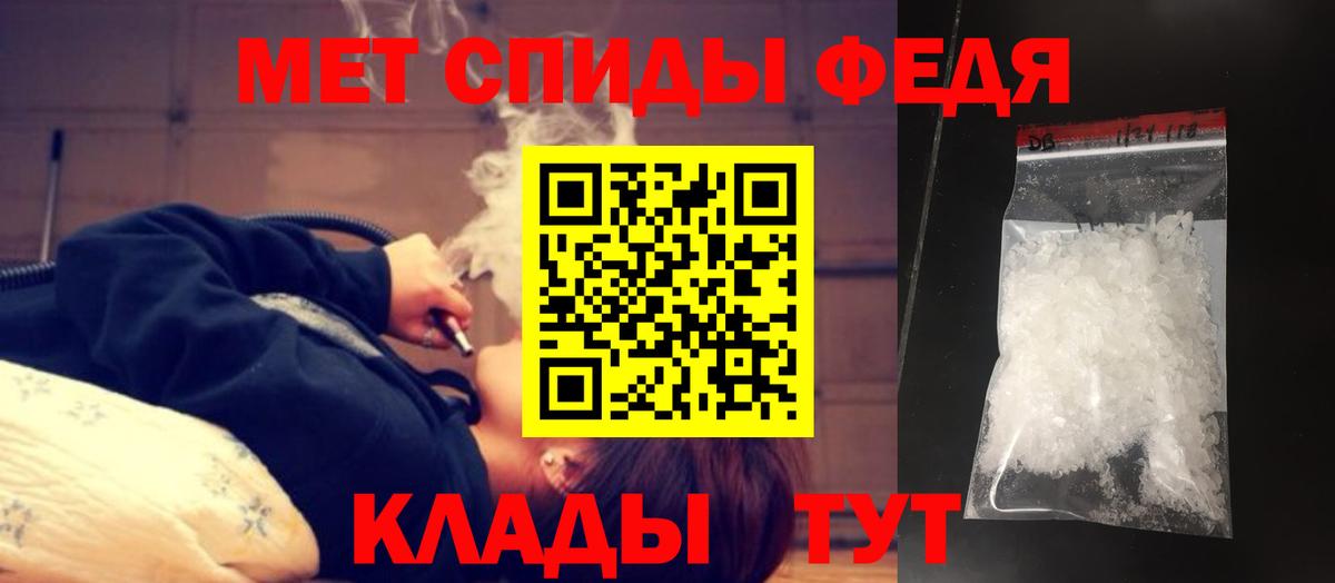 Первитин Methamphetamine  Вход с VPN  Дедовск 