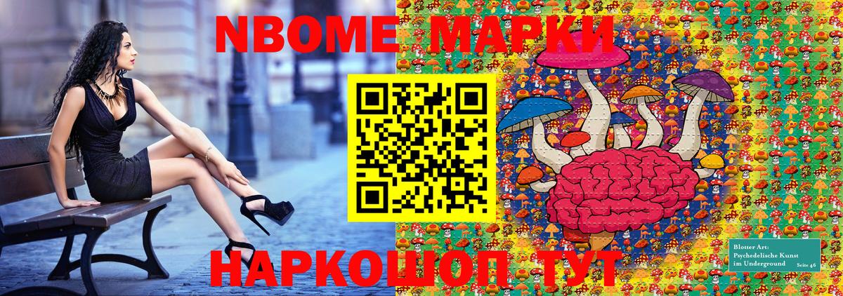 Марки NBOMe 1,5мг  Вход с VPN  Дедовск 