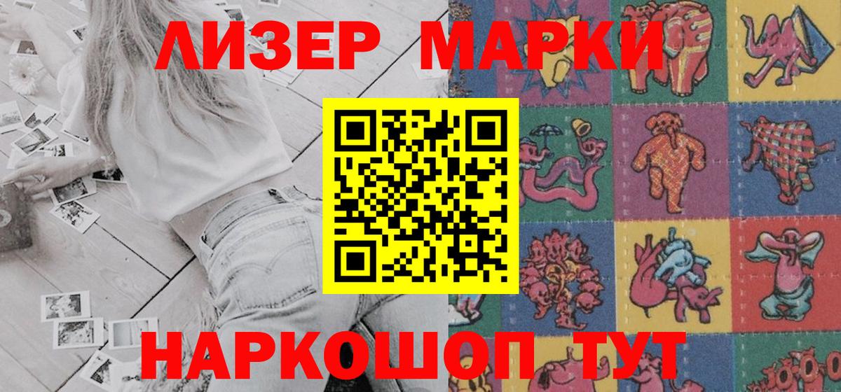 Марки NBOMe 1500мкг Дедовск