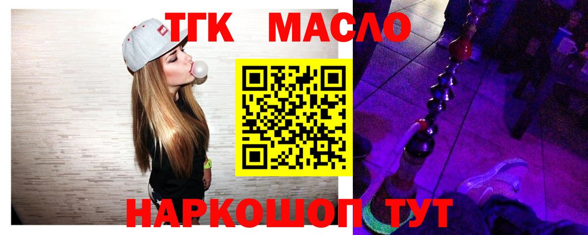 цены   Дистиллят ТГК THC oil  Вход с VPN  Дедовск 