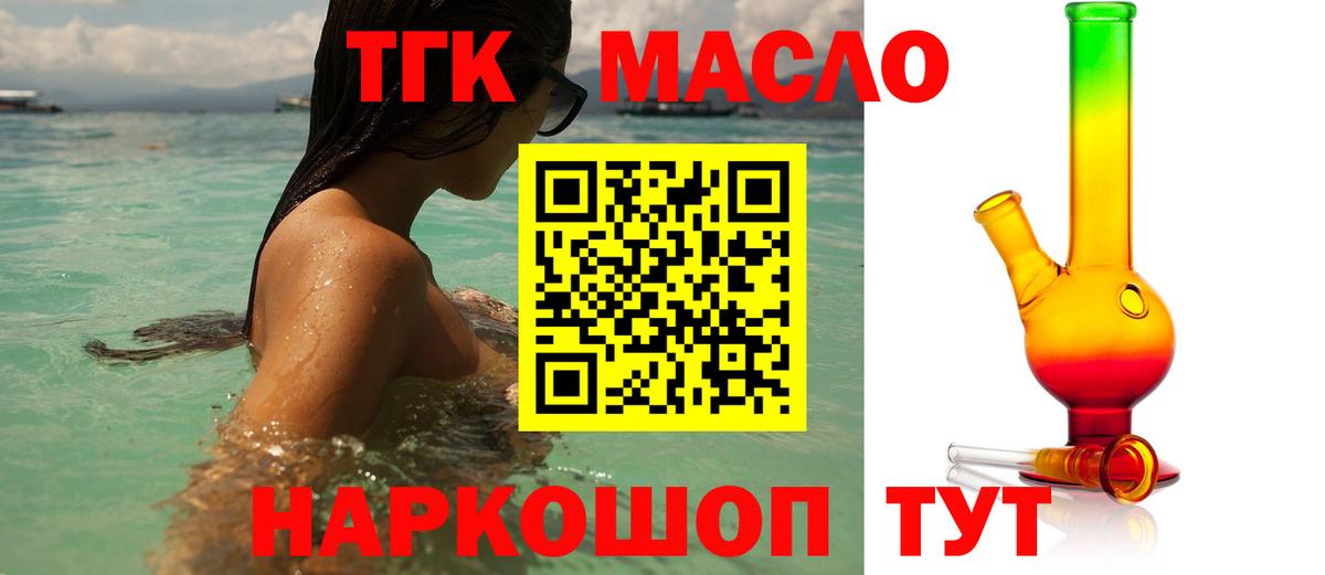 Дистиллят ТГК концентрат Дедовск