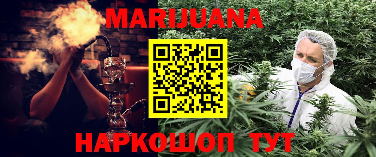 МАРИХУАНА сатива  Канабис план  Вход с VPN  Дедовск 